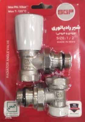 تصویر شیر رادیاتوری ورودی و خروجی نیوپایپ