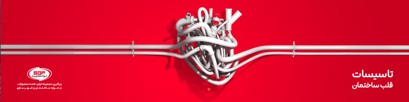 تاسیسات ساختمان